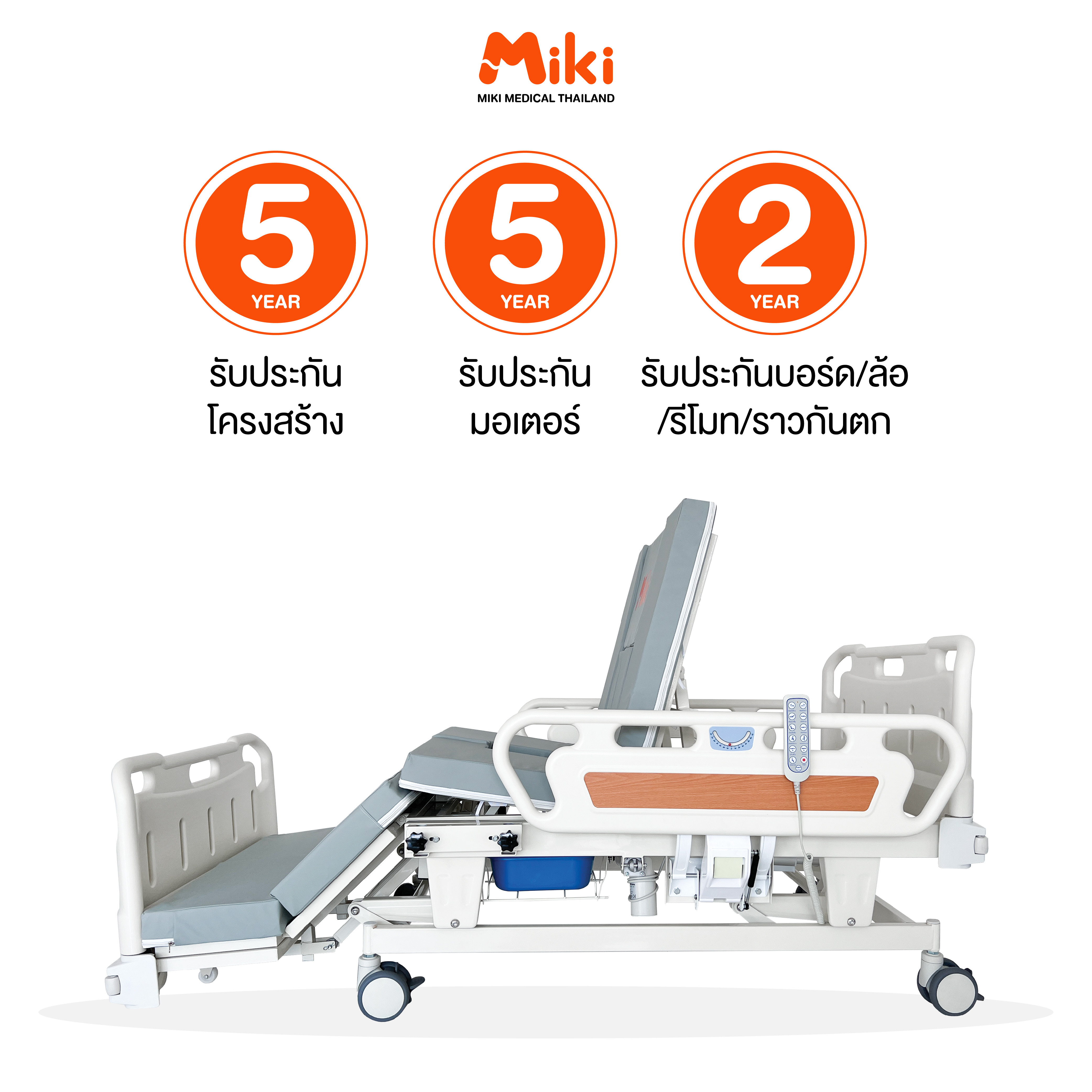 เตียงผู้ป่วยไฟฟ้า MIKI THAILAND JD-H01 4 ไกร์ พร้อมฟูกที่นอน_7